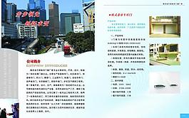 企業(yè)宣傳圖片