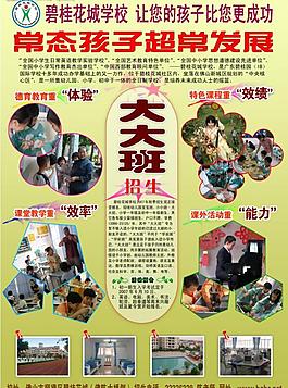 招貼圖片