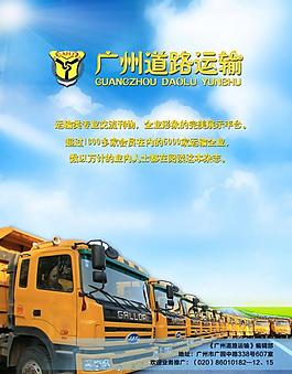 交通運輸封面圖片