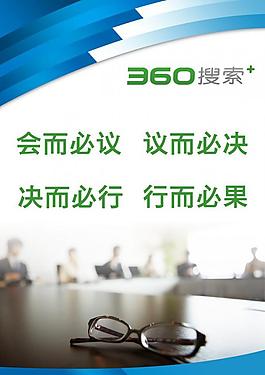 企業(yè)文化展板圖片