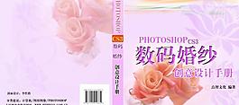 書籍裝幀圖片