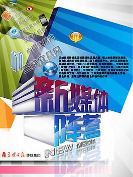 新媒體條紋圖片