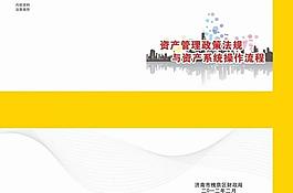 財(cái)政封面圖片