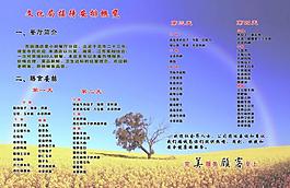 接待单图片
