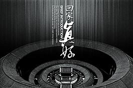 企業(yè)形象 海報(bào) 板報(bào)圖片