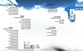 目錄宣傳冊(cè)圖片