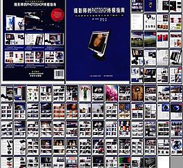 攝影師ps終極指南圖片