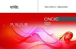 化工企業封面圖片