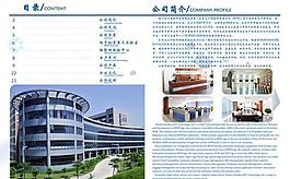 公司簡(jiǎn)介圖片
