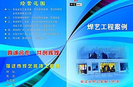 焊藝工程案例圖片