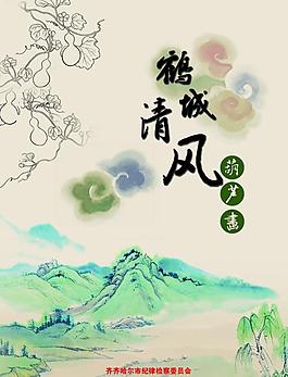古典中國風(fēng)封面圖片