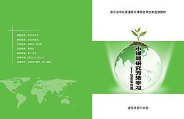 书籍封面图片