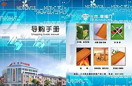 手冊封面圖片