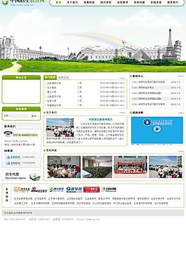 網站首頁設計圖片