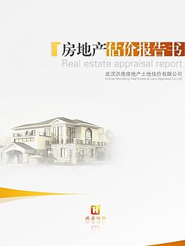 地產(chǎn)封面設(shè)計圖片