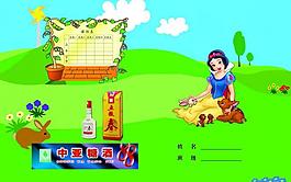 白雪公 包書紙圖片