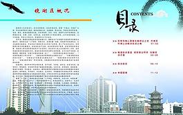 信訪目錄圖片