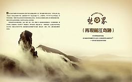 云霧繚繞梵凈山圖片