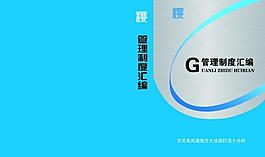封面设计图片