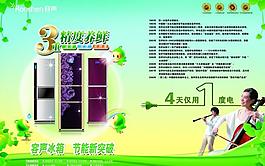 容聲圖片