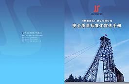 書籍封面圖片