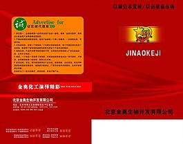 沖施肥封面圖片