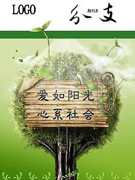 杂志封面图片
