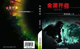 小說封面圖片