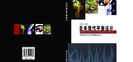 書籍設計圖片