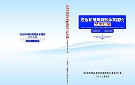封面設(shè)計圖片