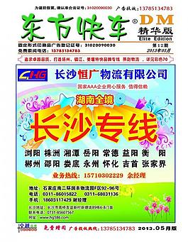 物流封面图片