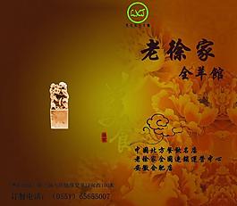 菜譜封面圖片