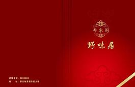 红色 封皮图片
