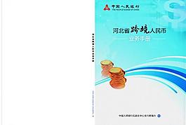 封面設計圖片
