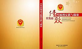 企業(yè)封面設計圖片