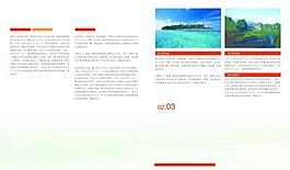 旅游公司宣传册图片