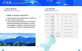 公司企業(yè)宣傳冊圖片