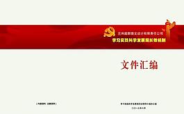 書籍封面圖片
