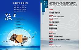 企業(yè)文化圖片