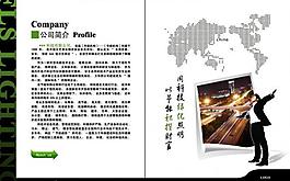 公司簡介簡章圖片