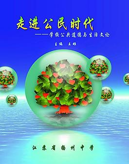公民時(shí)代圖片
