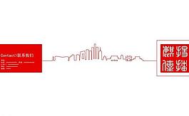 中國風企業(yè)宣傳冊封面圖片