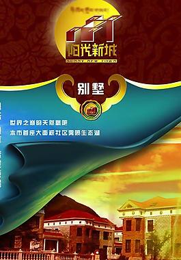 房地產(chǎn)廣告圖片