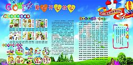 鹿泉市 幼兒園 包裝 畫冊 vi設計 海報 素材 圖庫 精密 精美 世博會 心型 春天圖片