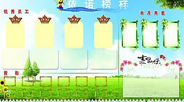 榮譽榜樣展板圖片