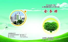 書籍 會務(wù)冊圖片