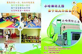 幼兒園彩頁圖片