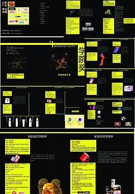 比賽宣傳冊圖片
