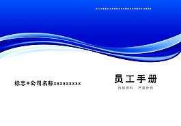 員工守則圖片