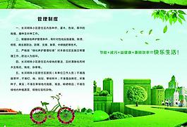 管理制度内页图片